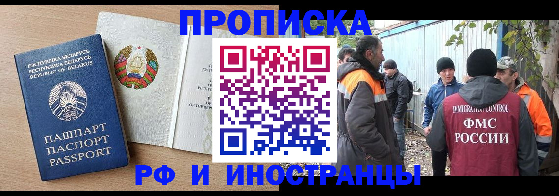прописка для военкомата в Пскове