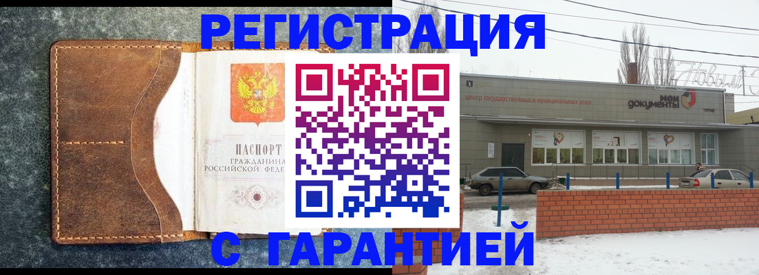 временная прописка в Пскове