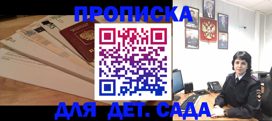 прописка иностранных граждан в Пскове
