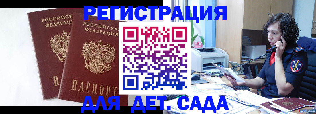 временная регистрация поиск в Пскове